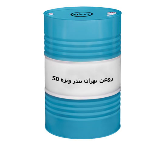 روغن‌بهران‌بندر50